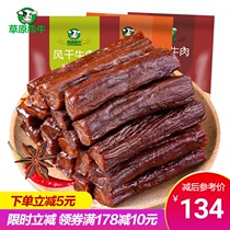 Prairie beef jerky Inner Mongolia air-dried hand-torn spicy meat snacks specialty snack food snacks