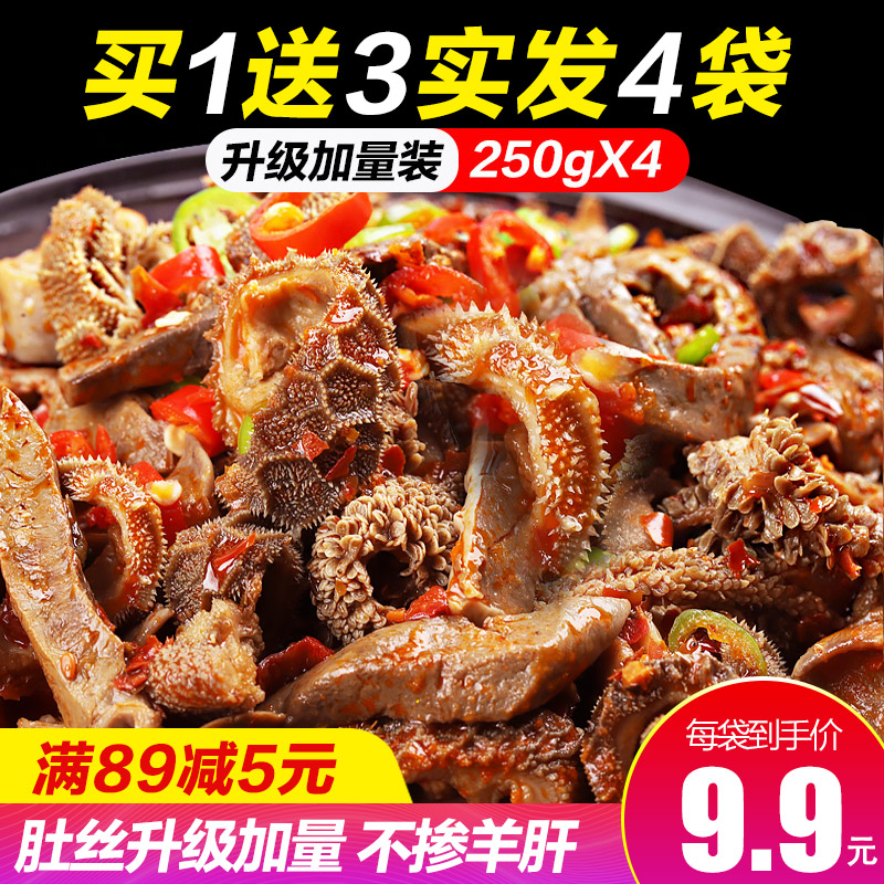 (Buy 1 round 4) Haggis soup instant food Inner Mongolia specialty haggis minced lamb soup cooked vacuum bag snacks