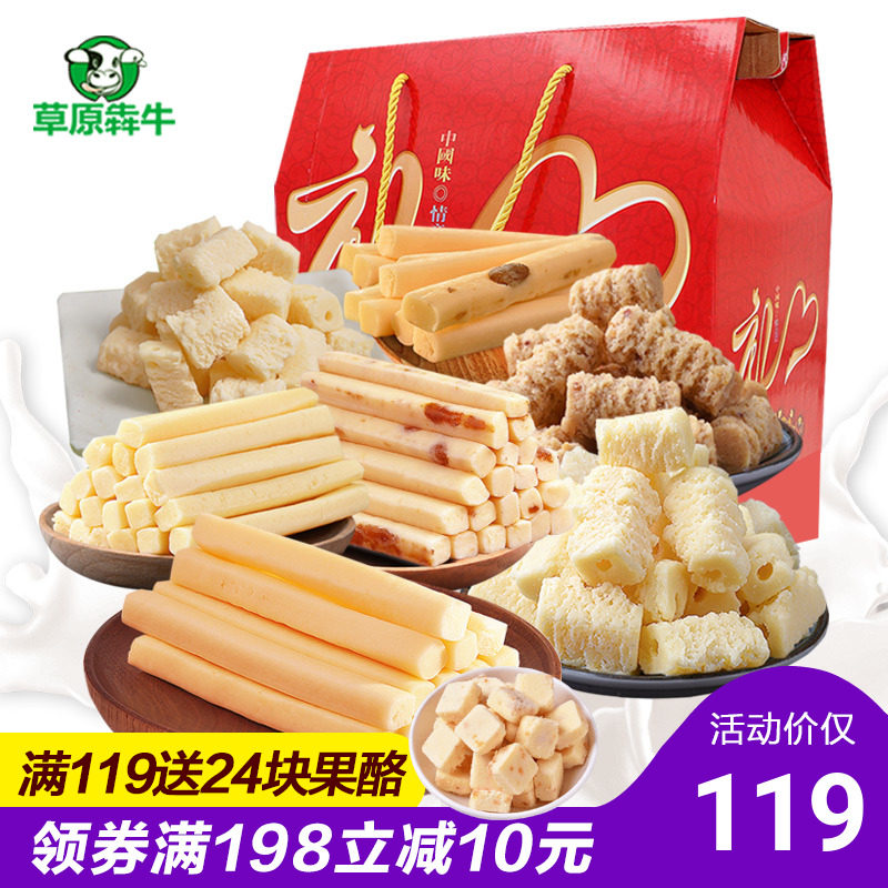 Dairy Snacks Great Gift Bag Casual Food Snack Mix Inner Mongolia cheese 1750 grams