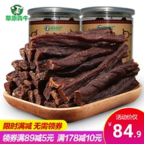 Super wind dried beef jerky Inner Mongolia specialty dry special dry hand tear beef jerky meat snacks snack food bulk