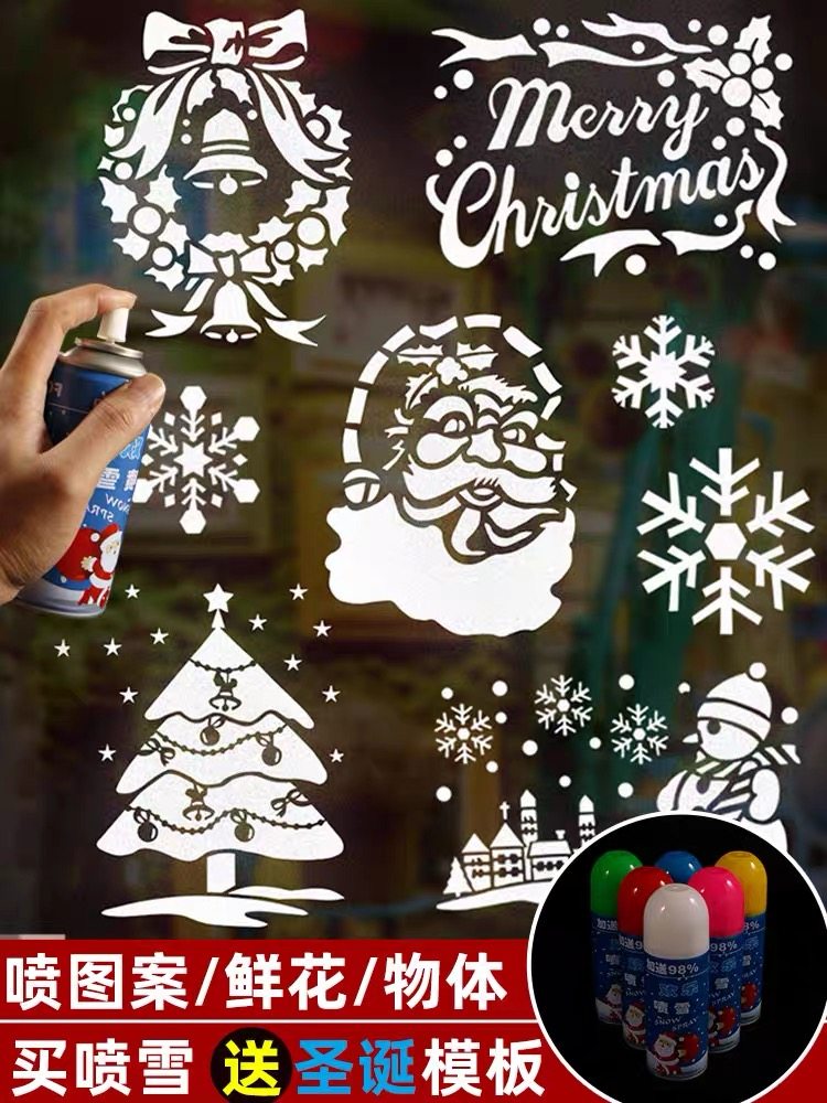 Christmas Spray Snow Simulation Snowflake Spray Pattern Not Melt Spray Snow Glass Shop Window Snowflake Decoration Spray-Taobao
