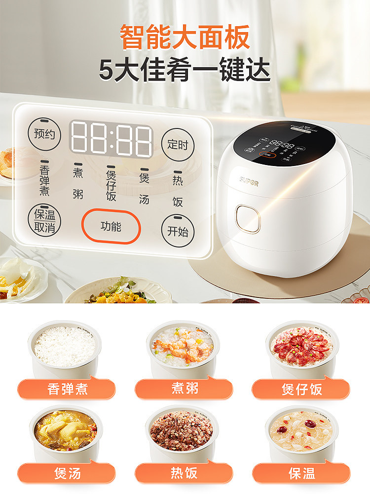 Supor Mini Rice Cooker for Home Use, Smart Multifunctional, Suitable for 1-2-3 People, Small Rice Cooker with Ceramic Inner Pot, Genuine Product