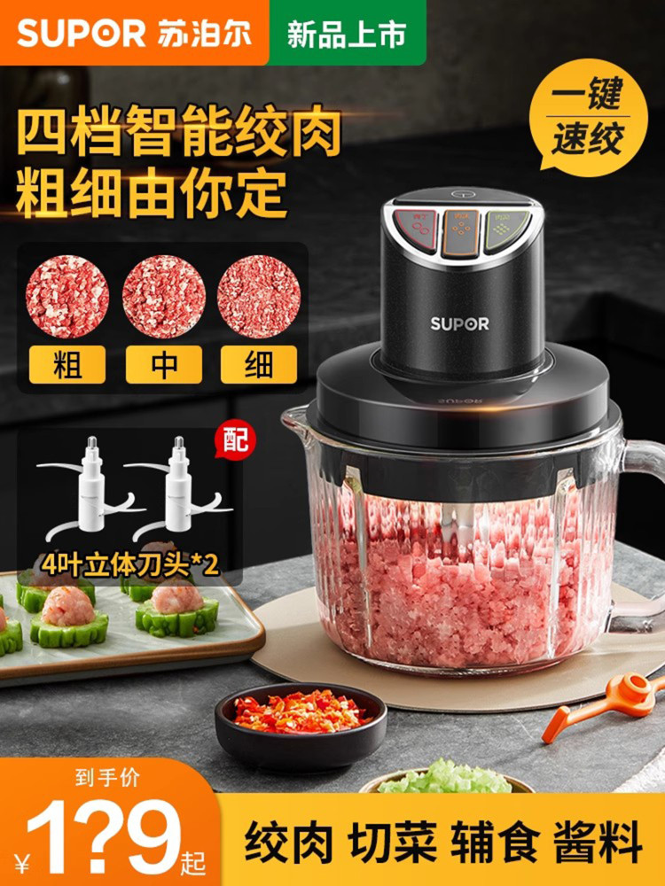 Supor Meat Grinder for Home Use, Fully Automatic Electric Small Multifunctional Blender for Mincing Meat and Making Baby Food, 2025 New Model