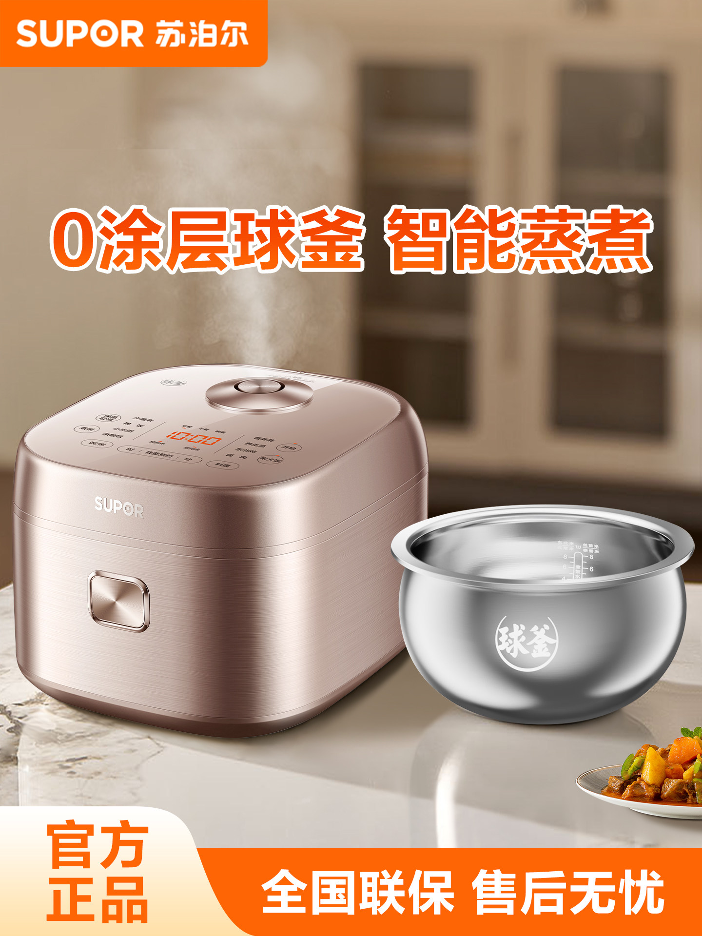 Supor Rice Cooker for Home Use, 4 Liters Large Capacity, Suitable for 2 to 5 People, 316L Stainless Steel, No Coating, Spherical Inner Pot, New Model
