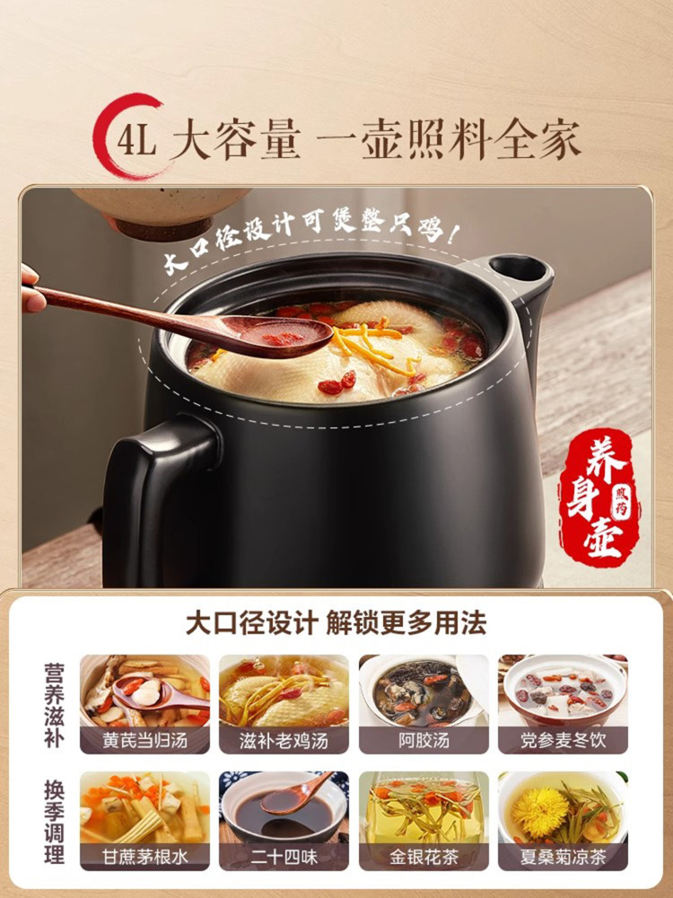Supor Electric Herbal Decoction Pot for Home Use, Fully Automatic Health-Preserving Ceramic Purple Clay Pot Machine for Boiling Traditional Medicine