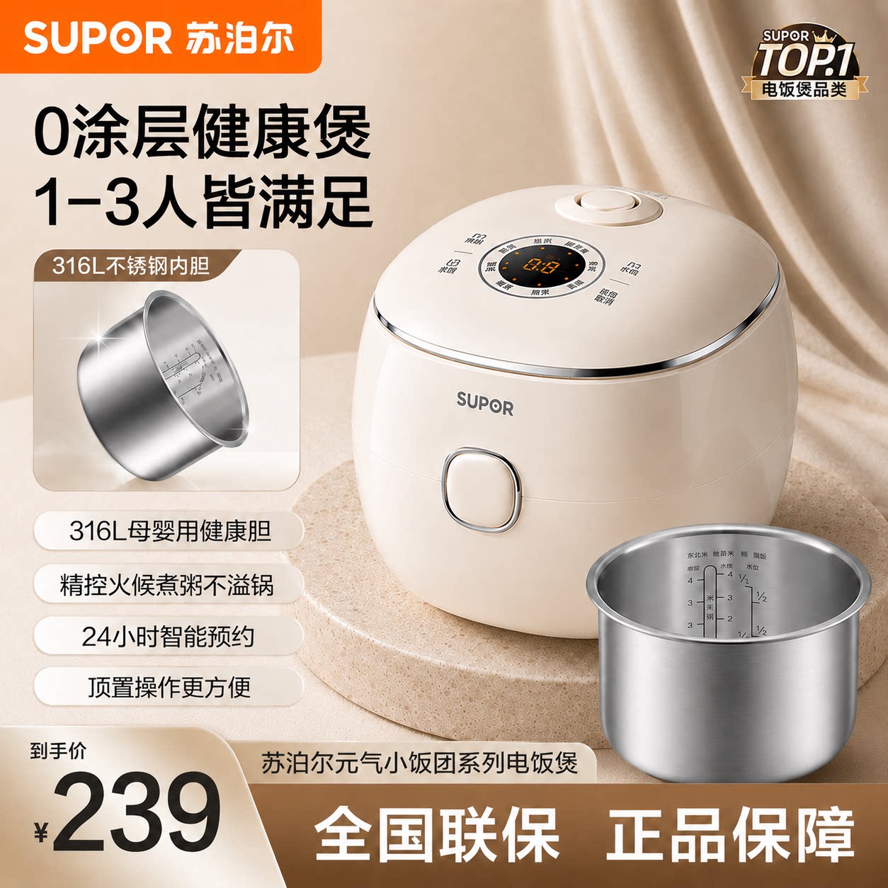 หม้อหุงข้าว Supor ขนาดเล็ก สำหรับใช้ในบ้าน เหมาะสำหรับ 1 ถึง 3 คน ทำจากสแตนเลส หม้อหุงข้าวมินิอัจฉริยะอเนกประสงค์ รุ่นใหม่ปี 2026