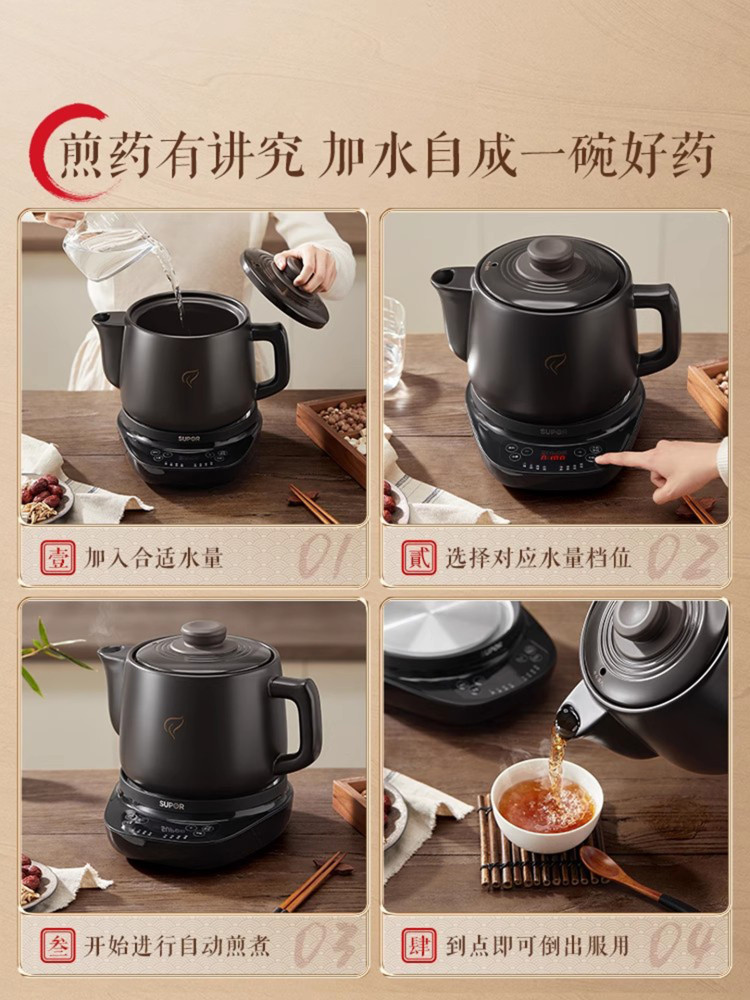 Supor Electric Herbal Decoction Pot for Home Use, Fully Automatic Health-Preserving Ceramic Purple Clay Pot Machine for Boiling Traditional Medicine