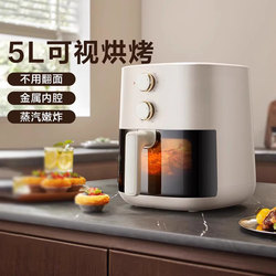 【 New arrival 】Supor Visual Air fryer Glass Automatic Multifunctional 5L Large Capacity No Flipping