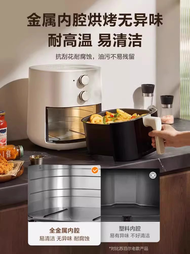 [New Model] Supor Visual Air Fryer Glass Automatic Multifunctional 5L Large Capacity No Flipping Required