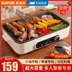 Supor Electric Grill Pan for Home Use, Barbecue Pan, Indoor Non-Stick Electric Grill, Multifunctional Grill Pan for Grilling and Frying Meat