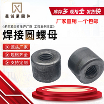 Round nut natural color screw screw connection nut stud casing welding nut M4-M12 extended cylindrical nut