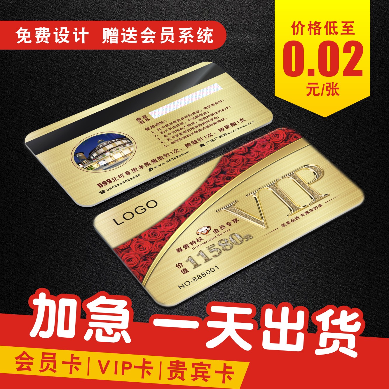 会员卡制作卡片定制贵宾vip定制硬卡塑料PVC磁条刮刮卡订做充值管理系统超市收银软件美容院理发美发店洗车