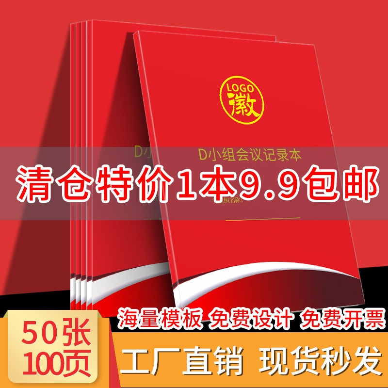 2025年党员学习笔记本定制三会一课会议记录本党小组谈心谈话工作日志彩色牛皮纸A4印刷村支委会登记本子定做