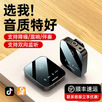 Clamp-type bluetooth recording device for anchor douyin live broadcast