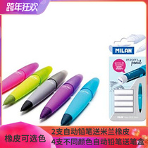Milan Milan Spain continuous pencil lead core for core eraser special pencil lead for primary school students mechanical pencil