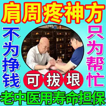 Yangs workshop shoulder sticker (in seconds) shoulder pain joint stiff lift arm difficulty in fear of cold 50 shoulder special paste paste