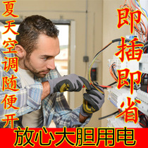 (Good use) The new smart home power saving king energy saving power saver versatile high-power energy saving and power saving king