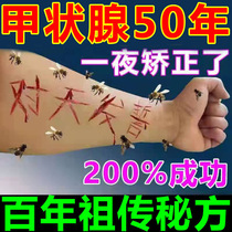 (1 Late Knot Tie) Thyroid Cold Compresses to Thyroid Nodules of Thyroid Nodule Chia Chia and Chia Neck Coarse and Coarse Loose Knot