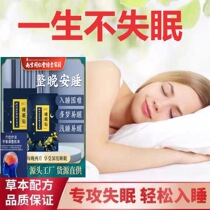Strong Effects Insomnia Stick to Improve Sleep In Old Age Serious Sleep Not with Multi Dreams Anxiety And Sleep Aids Sleep stickup