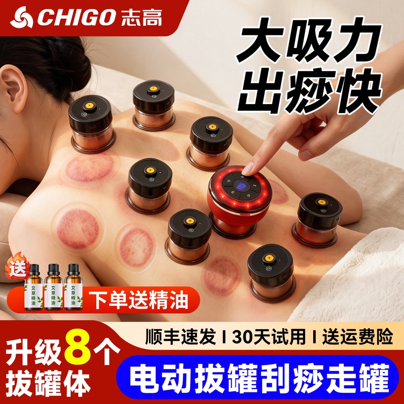 Zhigao Electric Cupping Device Vacuum Cupping Machine Automatic All-In-One Cupping System with Strong Suction Fire Cupping Device Home Use Set Zhigao Electric Cupping Device Vacuum Cupping Machine Automatic All-In-One Cupping System with Strong Suction Fire Cupping Device Home Use Set