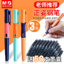 晨光优握墨囊可擦钢笔套装专用小学生三年级正姿直液式可替换墨囊