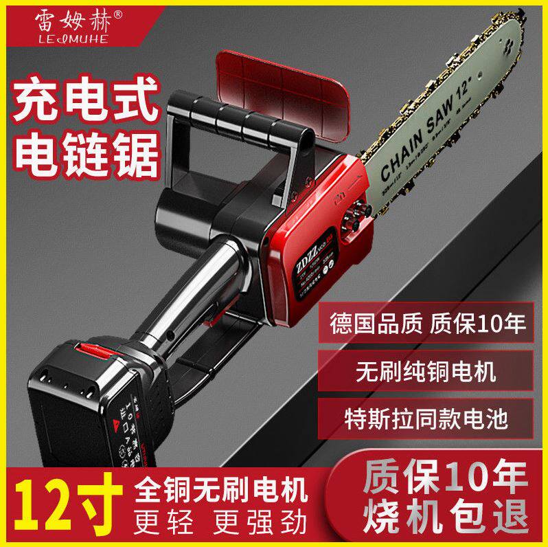German Import Electric Saw Charging Portable Home Chop Wood Logging Saw Outdoor Saw electric small prunes