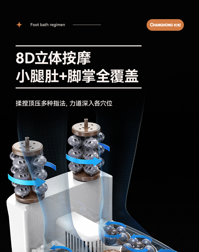 长虹 豪华款泡脚桶 恒温加热 气流冲浪 图12