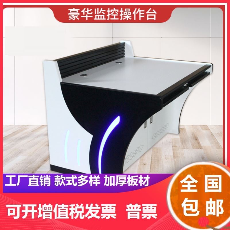 The control room TV wall wooden curved machine room monitoring operating table dispatch room luxury command center