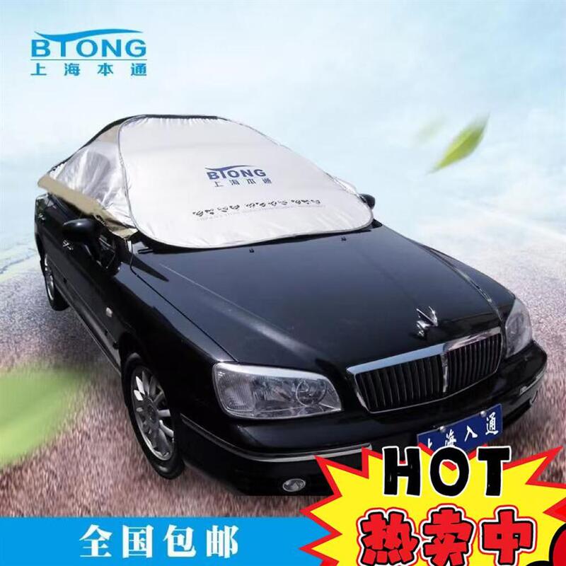 Car Sunshade Canopy Sun Umbrella Sunshade Cover Sun Protection Heat Insulation Cooling Cover Half Cover Sun Protection Car Cover