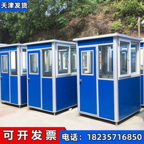 Tianjin Caigang Customized Outdoor Movable Stainless Steel Duty Room Guard Box Security Guard Quick Security Booth