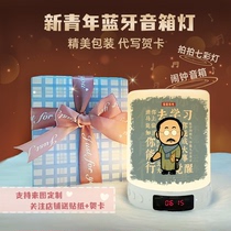 New Awakening Age of the same new youth Lu Xun Near night light student alarm sound to friends birthday