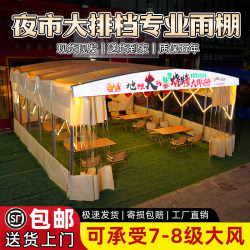 Movable push-pull canopy retractable awning stall awning garage night market tent awning warehouse outdoor activity awning