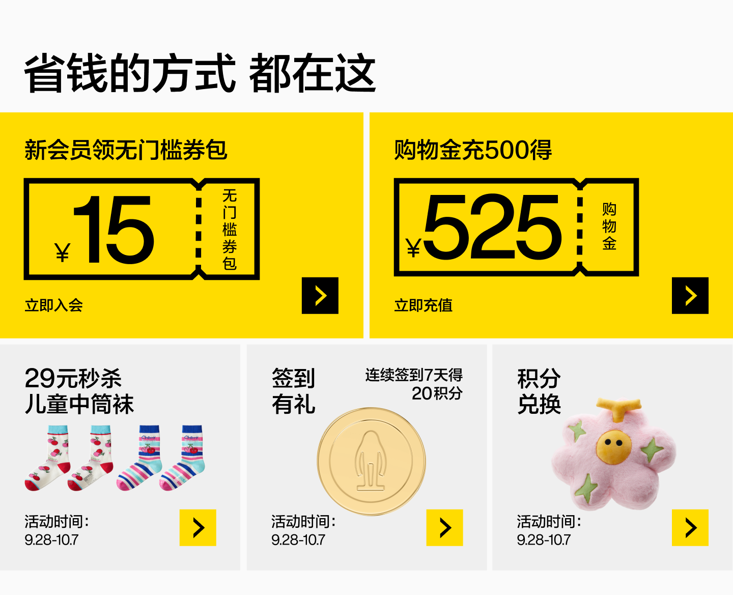 3件|蕉内小特护301Color女童三角裤纯棉抗菌裆印花宝宝儿童内裤 — 1
