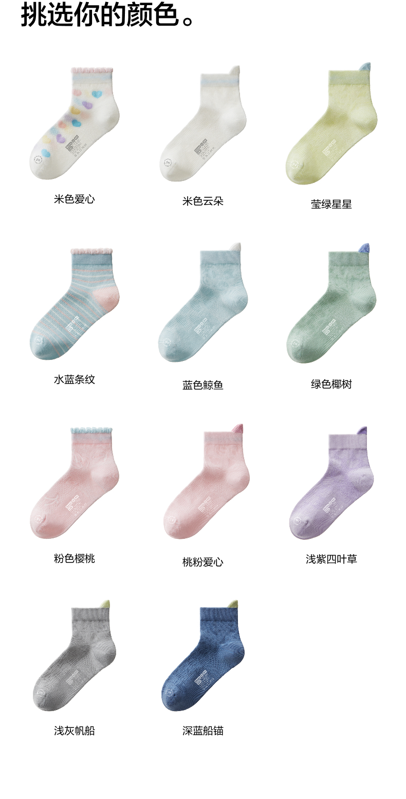 3双|蕉内小凉皮302Cool儿童抗菌网眼透气薄款短筒袜男女童春夏 — 20