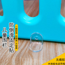 Fence Stationary Theorizer Home Children Games Anti-Side Slip Mat Strong Suction Baby No Mark Bezel Reinforcement Installation Easy