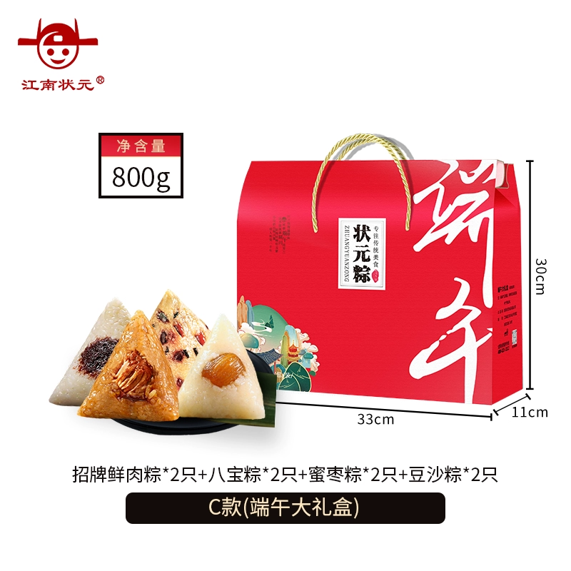 端午粽子大礼盒8粽4味2斤装！