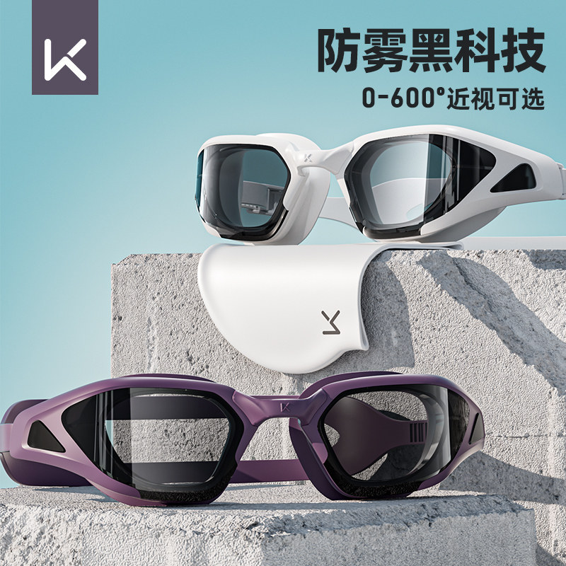 水泳用ゴーグル、高解像度防水・防曇、度付き水泳用ゴーグル、男性用・女性用プロ仕様水泳用メガネ、水泳用キャップカバー。