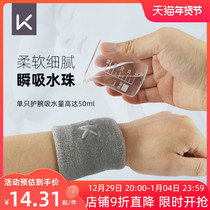 keep sports wrist guard male fitness basketball wrist female sprained wrist tendon sheath badminton jacket warm in winter