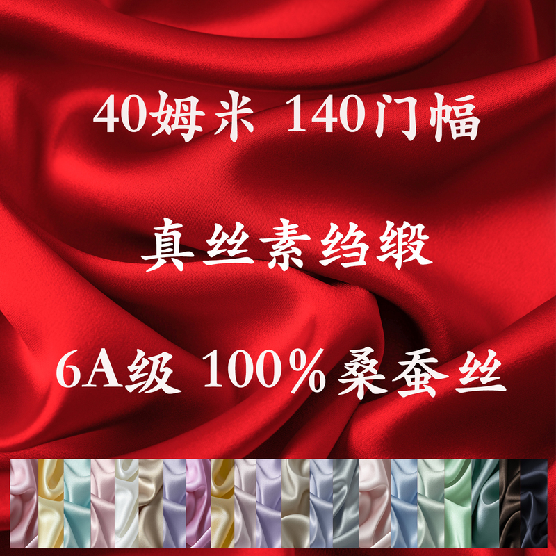 6A Grade 40 Momme 140 Width 100% Mulberry Silk Fabric Silk Crepe Satin Material for Shirts, Pants, Dresses 6A Grade 40 Momme 140 Width 100% Mulberry Silk Fabric Silk Crepe Satin Material for Shirts, Pants, Dresses