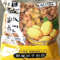 2 5kg Jiaheyuan Huaiyan loquat