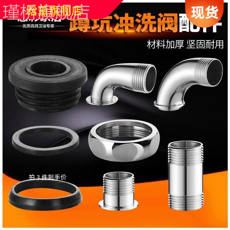 Flush valve extends the elbow toilet squat pit stepping pipe double head straight head flushing valve accessories