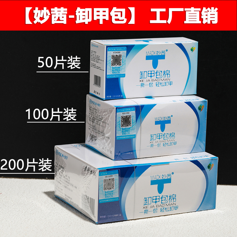 Miaoqian Nail Polish Remover Pack, Special Nail Polish Remover Water, Nail Polish Gel Cleaning Tablets, Nail Polish Remover Tablets, Nail Polish Remover Wipes, Nail Polish Remover Water, Nail Polish Remover Pack Miaoqian Nail Polish Remover Pack, Special Nail Polish Remover Water, Nail Polish Gel Cleaning Tablets, Nail Polish Remover Tablets, Nail Polish Remover Wipes, Nail Polish Remover Water, Nail Polish Remover Pack