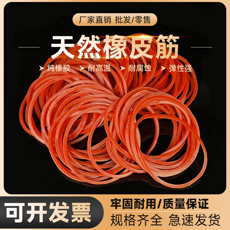 劲尘  橡皮筋 橡胶圈 牛皮筋 橡皮圈