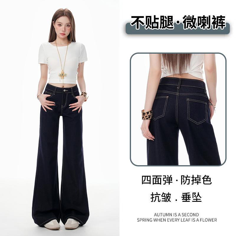 Denim Blue Flared Jeans for Women, Summer 2026 New Style, Non-Tight on the Legs, Drapey, Loose, Slimming, High-Waisted Bell-Bottom Pants