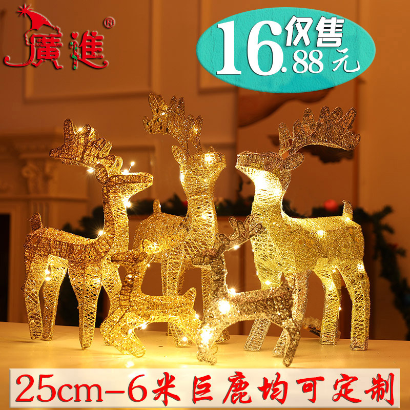 Christmas Elk Deer Shop Window Tabletop decorations Scenes Reindeer Mayflower Deer Scene Arrangement Luminous Iron Art Deer-Taobao