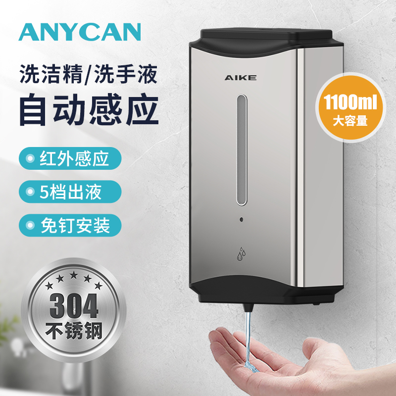 Kitchen Dishwashing Liquid Automatic Sensor Wall-Mounted Soap Dispenser Mobile Phone Washing Mirror Cabinet Hidden Sensor Hand Sanitizer Kitchen Dishwashing Liquid Automatic Sensor Wall-Mounted Soap Dispenser Mobile Phone Washing Mirror Cabinet Hidden Sensor Hand Sanitizer