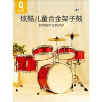 Alloy Racks Sub-Drum Home Children Beginners Trainer Entrance Professional Toys Boys Girls Day Gifts 