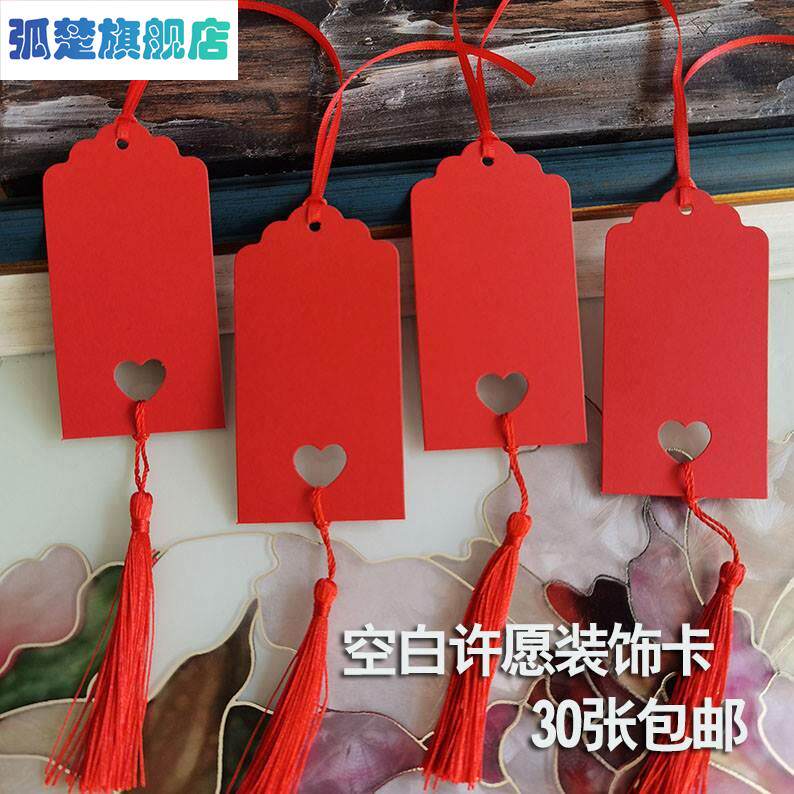Pray for a card paper Xu may pray for the seventh New Year's Eve for the temple love marriage decoration listed-Taobao