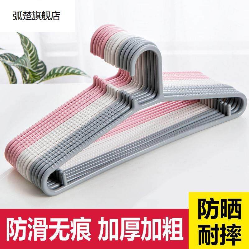 Wojiu Japanese-style household non-slip plastic hanger widened seamless wardrobe clothes hanging storage student 20 drying racks