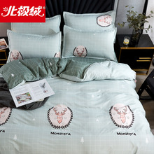 北极绒【全尺寸】水洗棉床上用品四件套